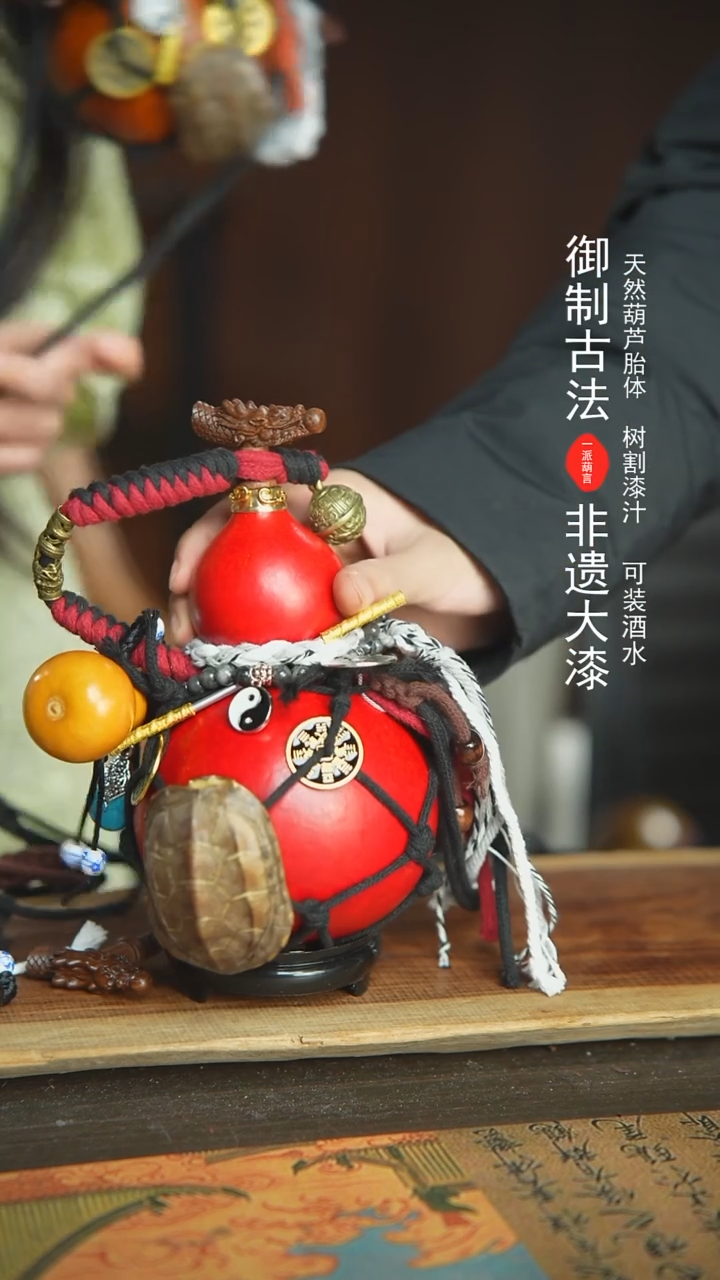 【闪购商品】264号新年福利非遗漆器酒葫芦