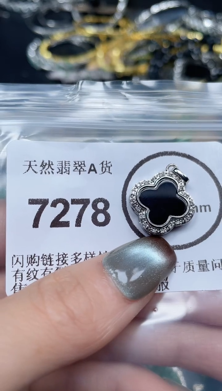 颈饰未镶嵌翡翠7278