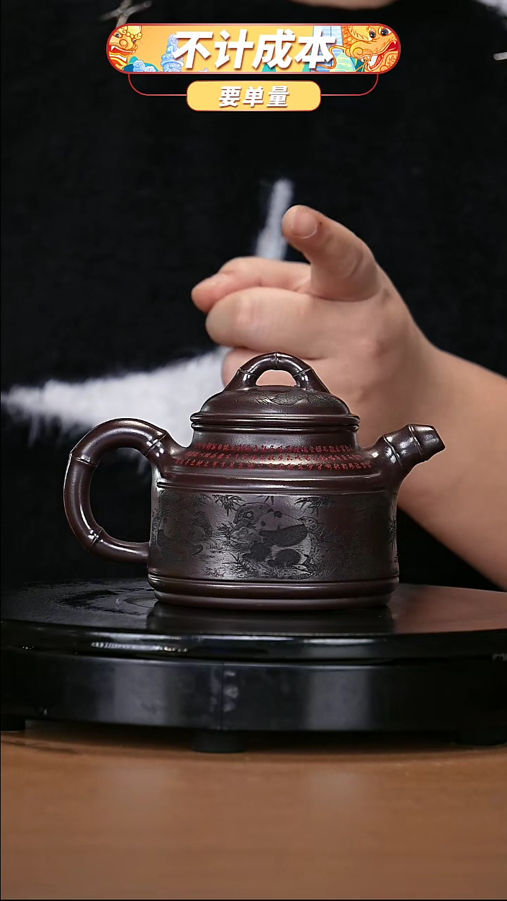 【闪购商品】宜兴原矿高端紫砂