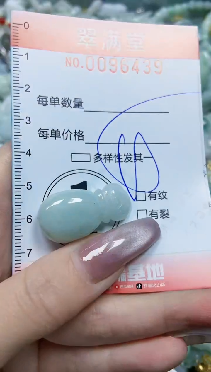 【闪购商品】翡翠颈饰未镶嵌闪购0096439