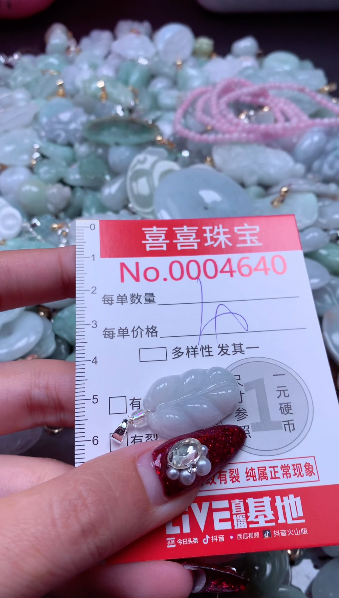 颈饰未镶嵌翡翠4640