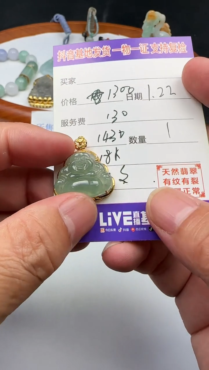 【闪购商品】翡翠颈饰18K金镶嵌111111111111