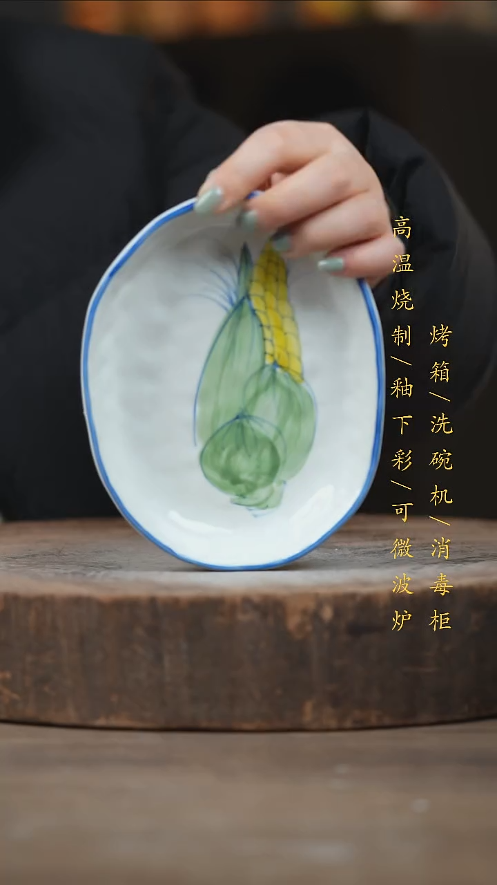 瓷片景德镇高温釉下彩（食品级）