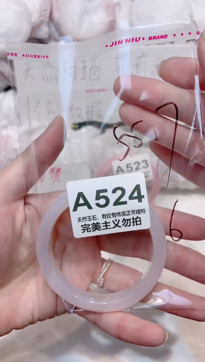 手镯玛瑙/玉髓未镶嵌55