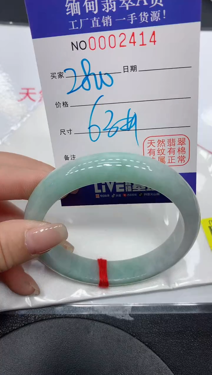 翡翠手镯未镶嵌2414缅甸翡翠手镯