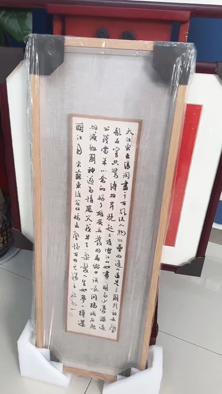 【闪购商品】书法原作书法作品