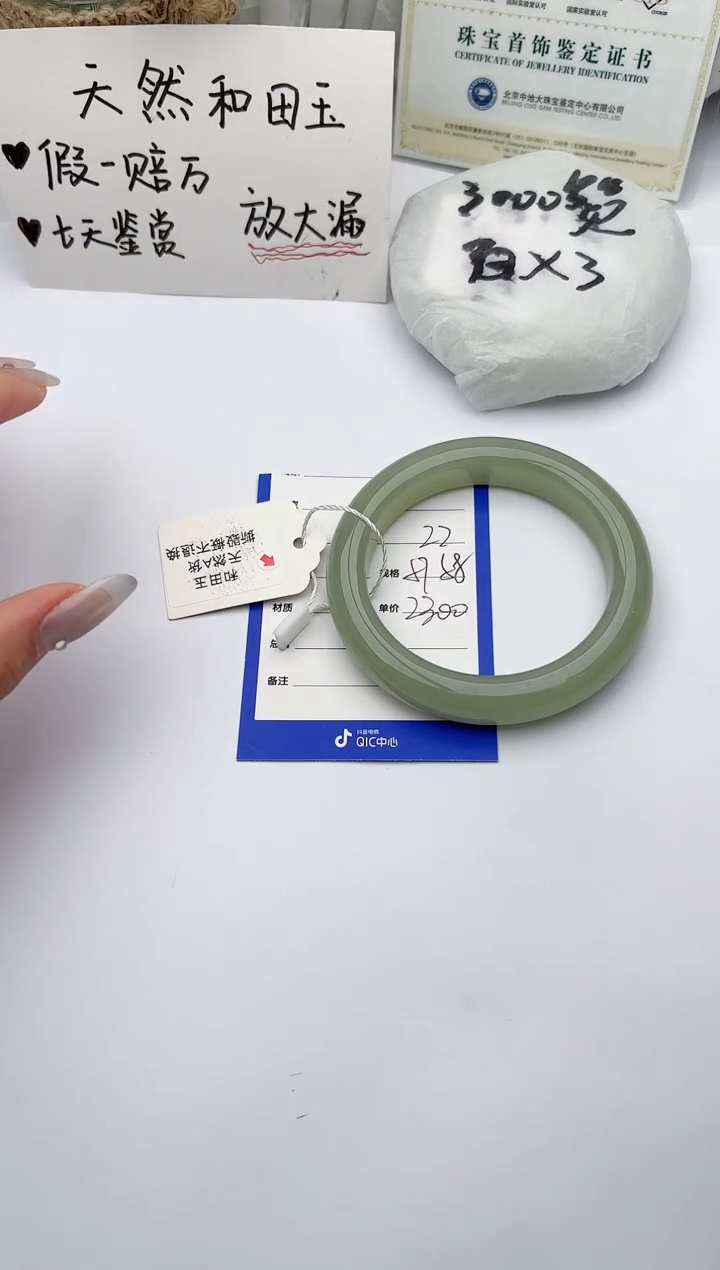 【闪购商品】和田玉手镯未镶嵌碧玉轩22