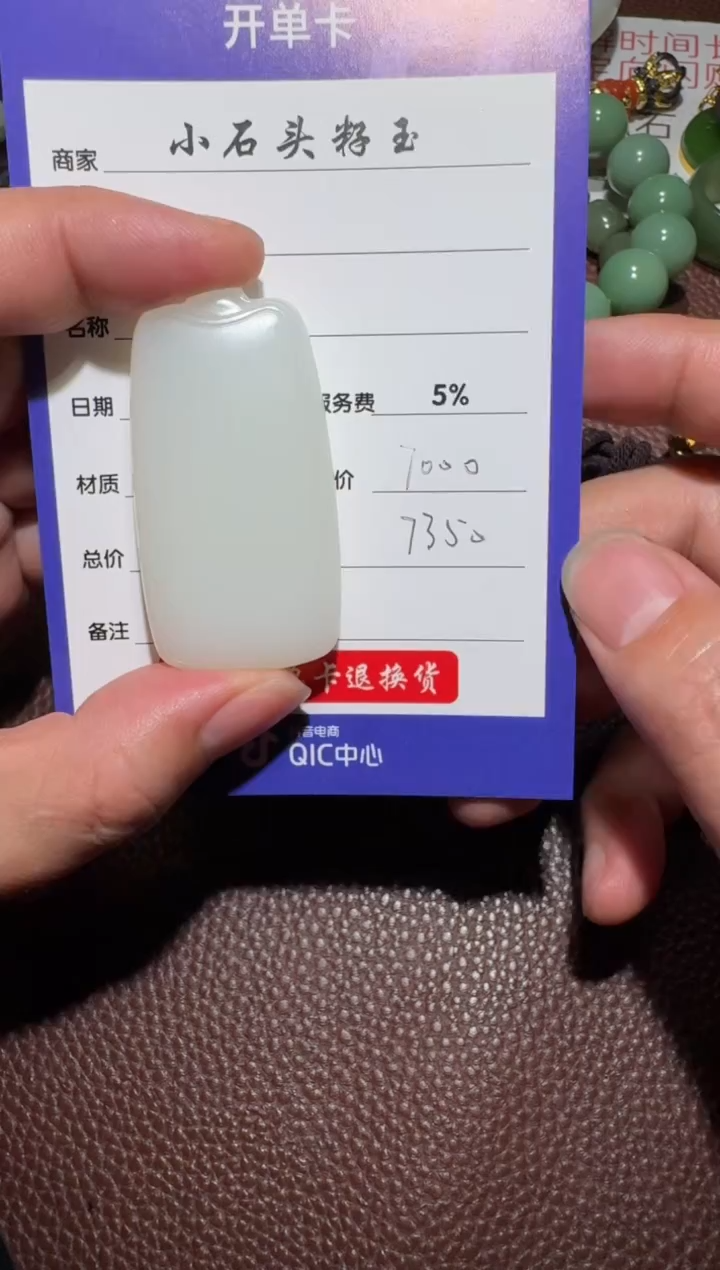 【闪购商品】和田玉挂件未镶嵌和田玉