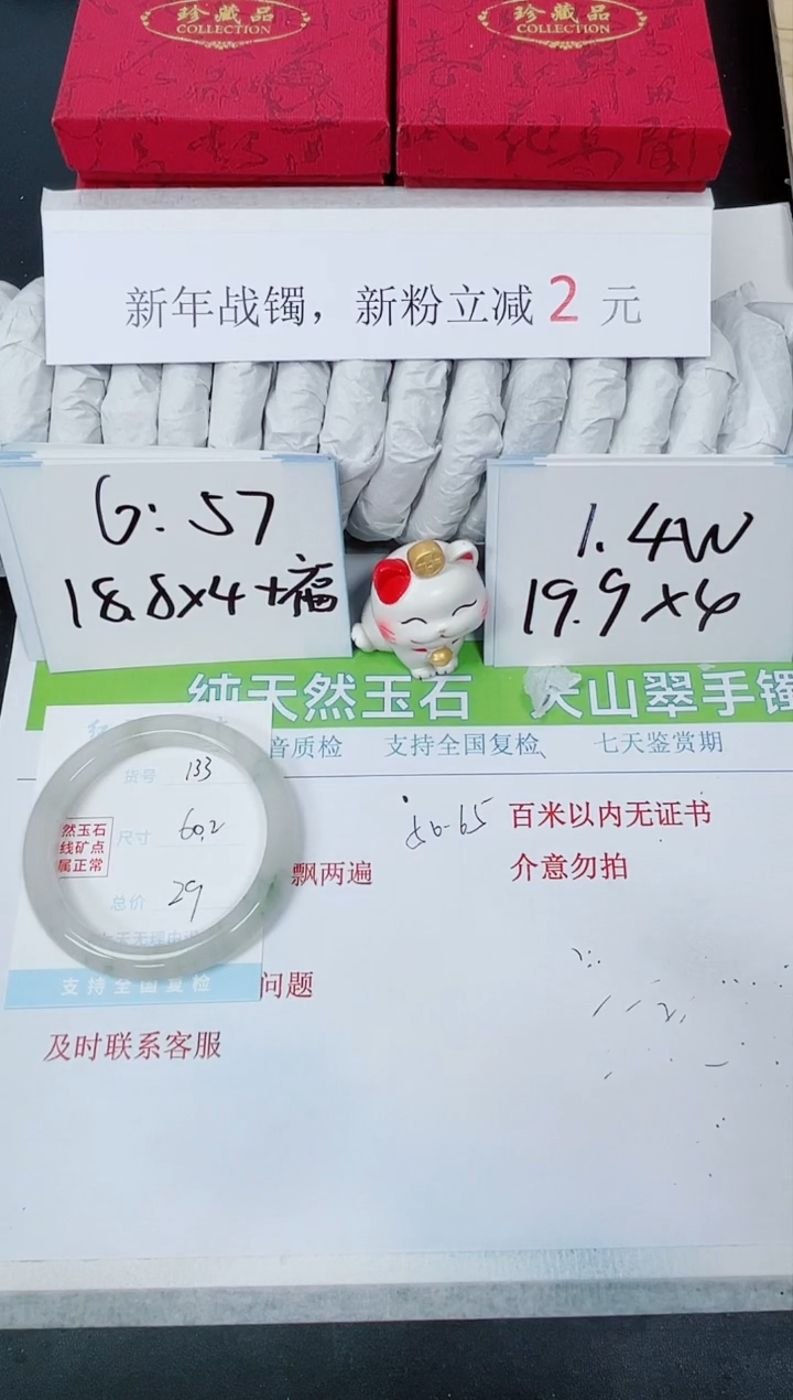 【闪购商品】石英质玉手镯未镶嵌K133-60.2