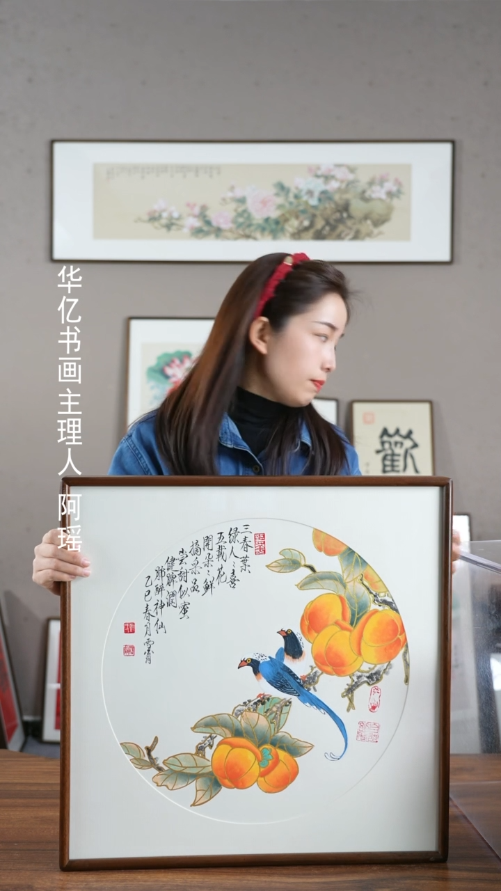 【闪购商品】书法三春叶柿子/52*52    