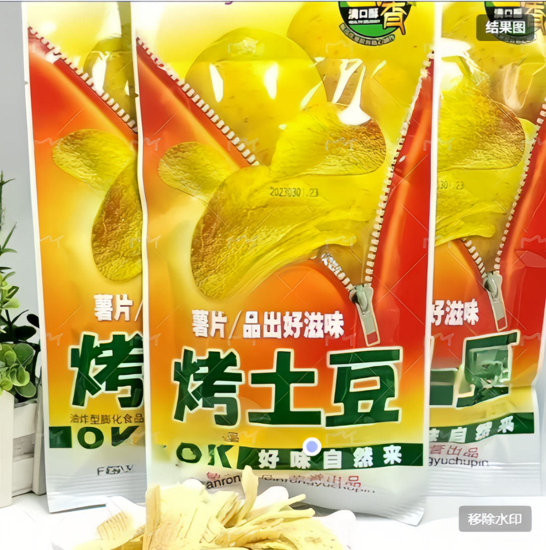 【乐乐】烤土片薯片