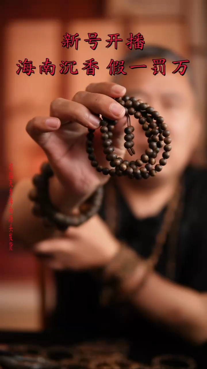 【闪购商品】沉香手串0.7圆珠多圈手串