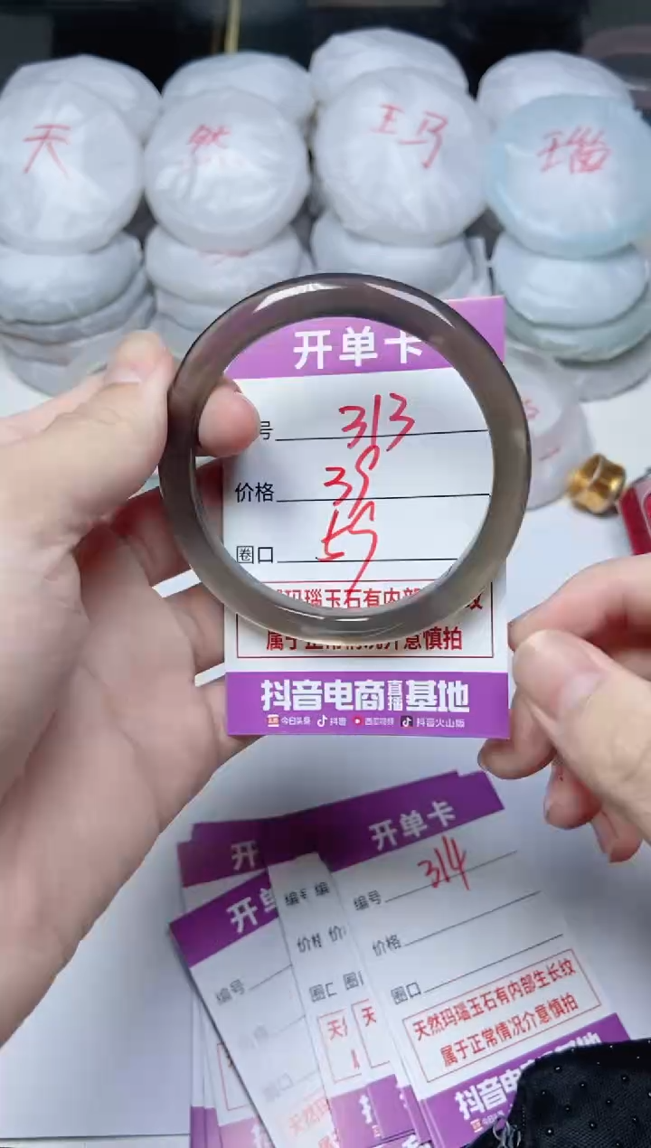 手镯玛瑙/玉髓未镶嵌313