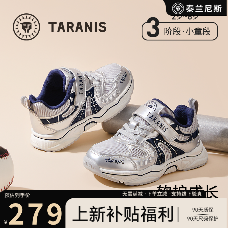 泰兰尼斯2025秋季男女童运动鞋轻盈防滑软底休闲运动鞋T01X5C8267