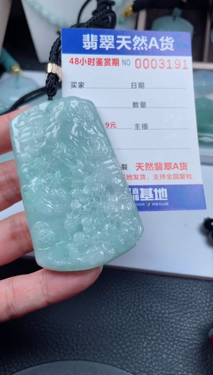 翡翠未镶嵌颈饰