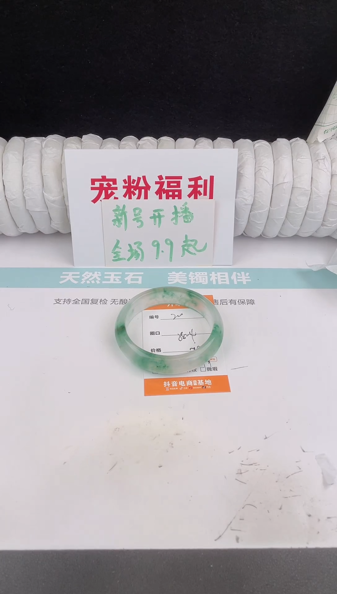 未镶嵌手镯石英质玉20