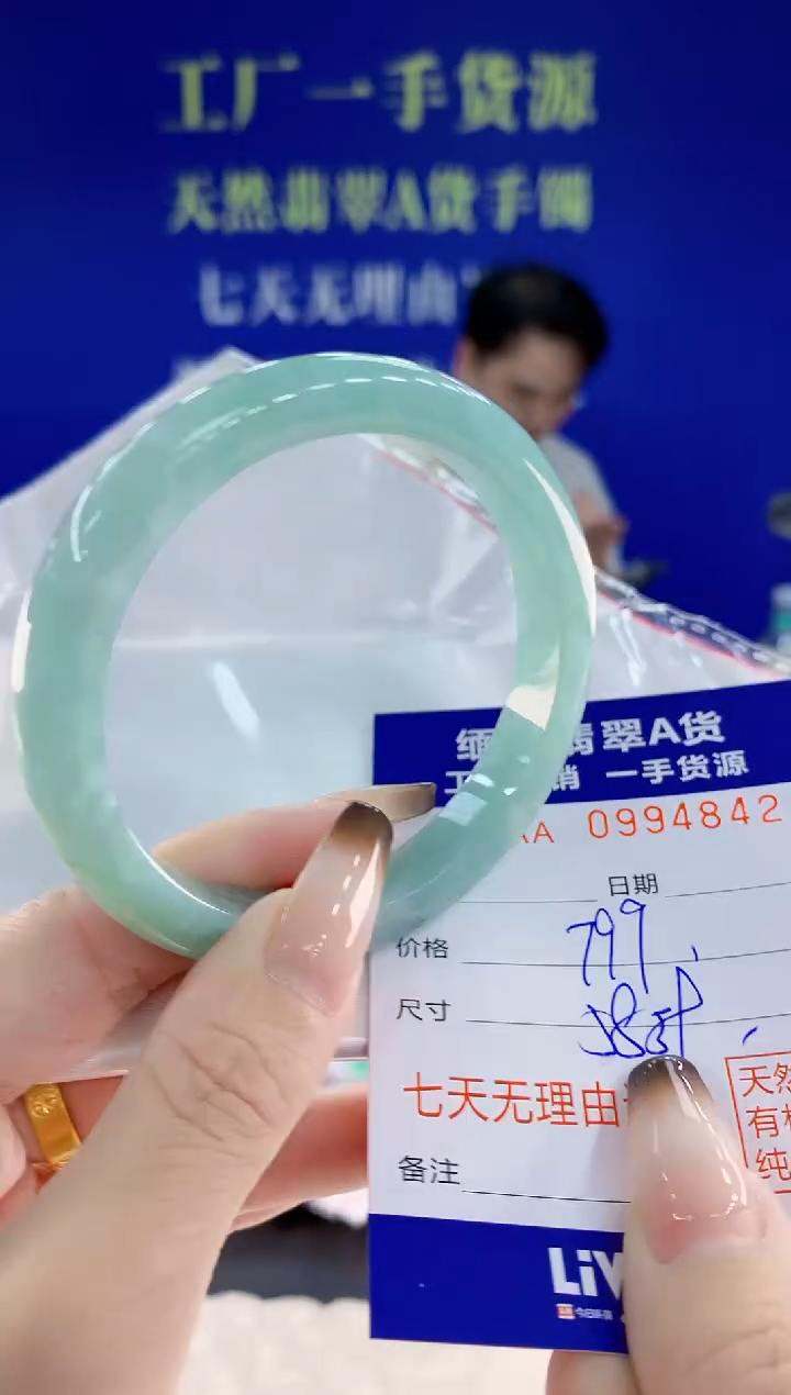 未镶嵌手镯翡翠42天然翡翠A货