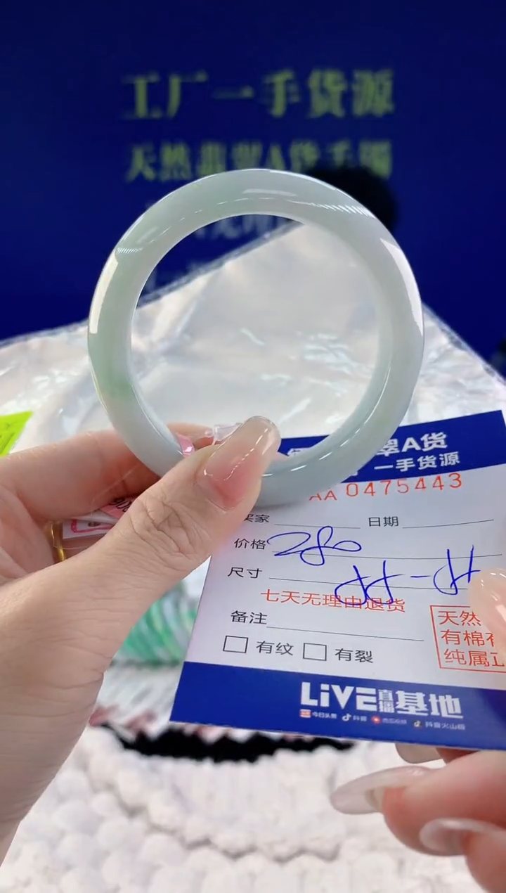 【闪购商品】翡翠手镯未镶嵌43天然A货翡翠
