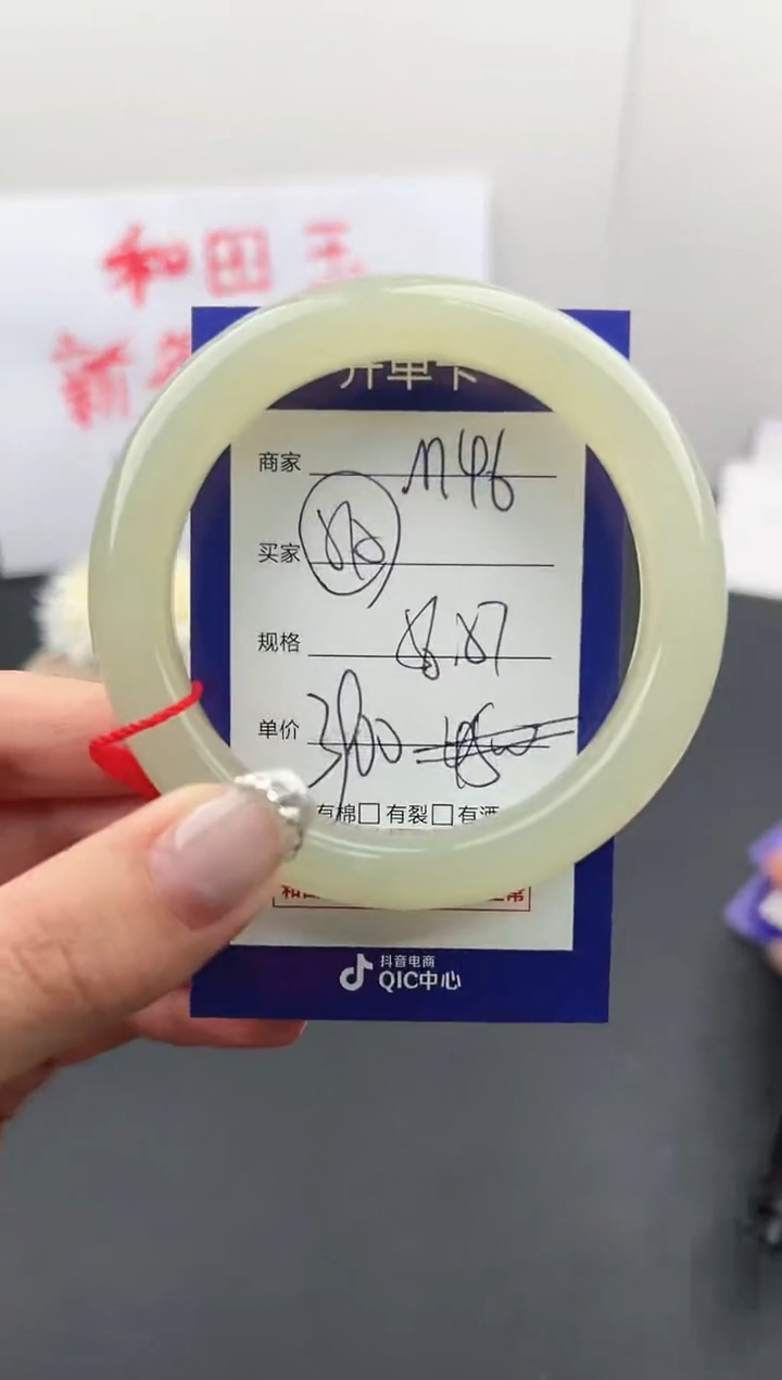 【闪购商品】和田玉手镯未镶嵌微色差M46