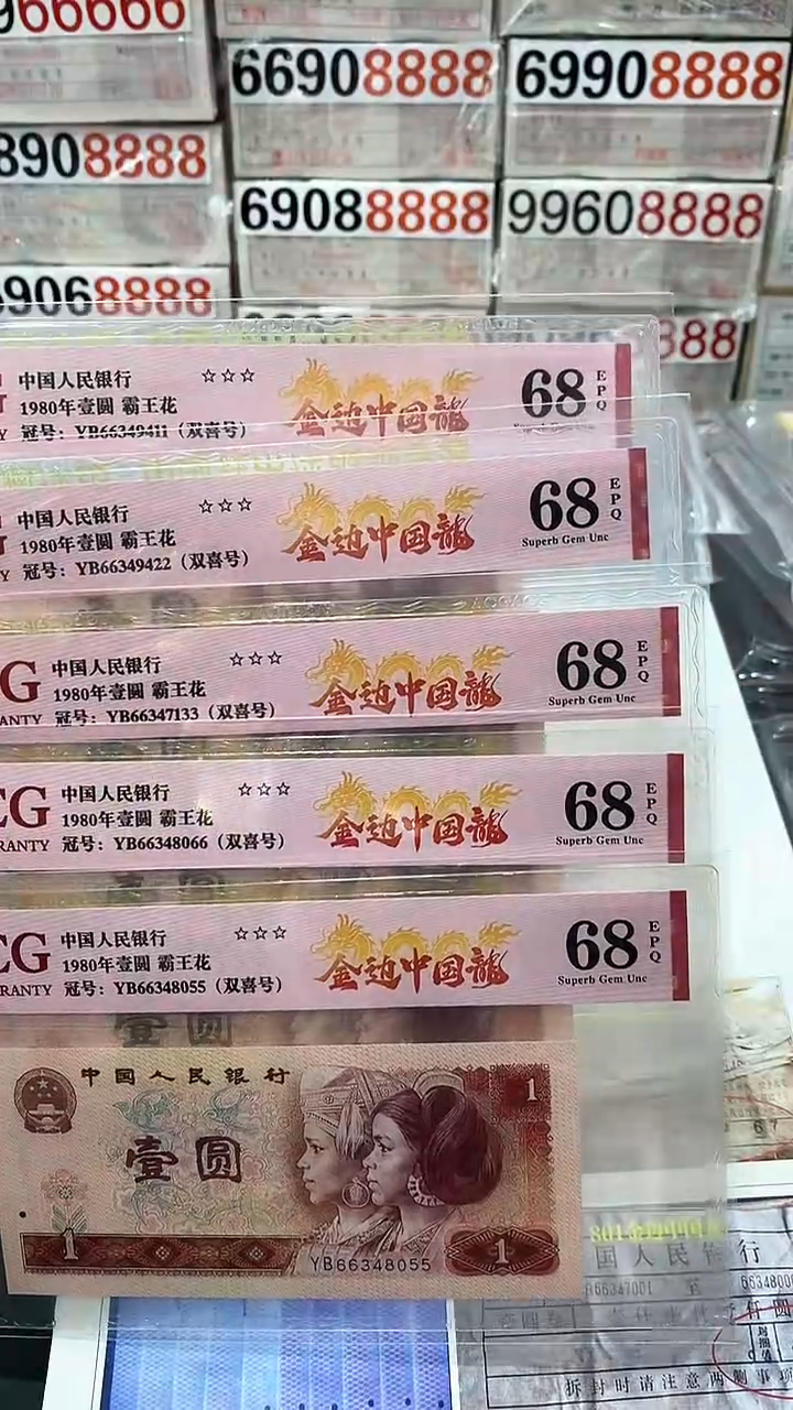 【闪购商品】801金边中国龙     68分双尾