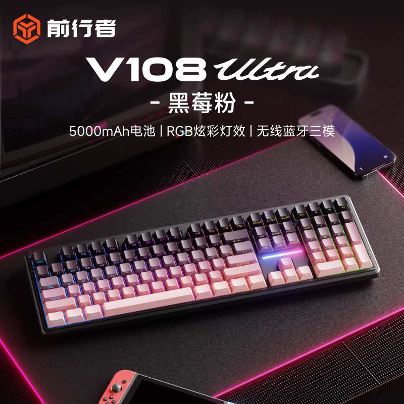 前行者v108无线键盘鼠标套装有线三模机械手感键盘打游戏办公专用