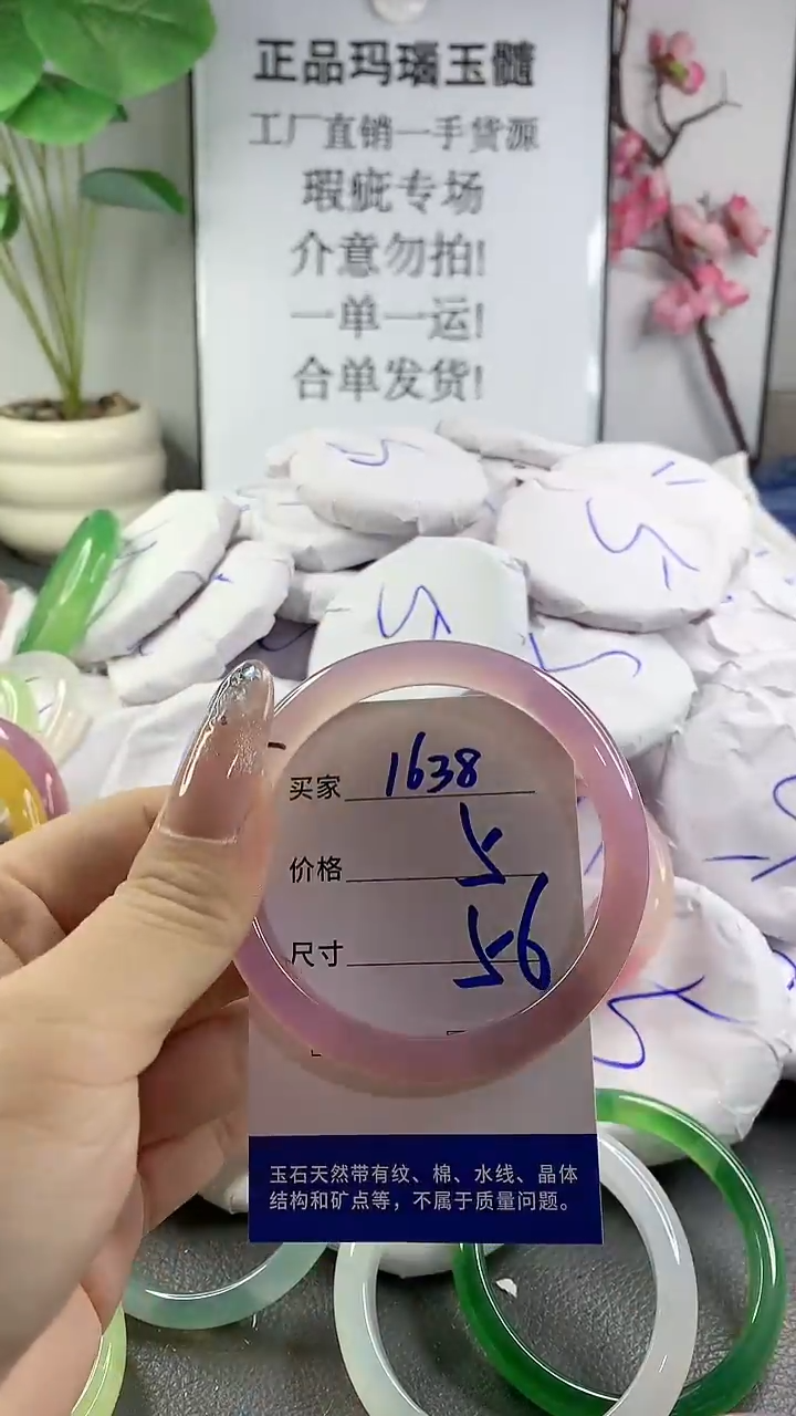 玛瑙/玉髓手镯未镶嵌1638