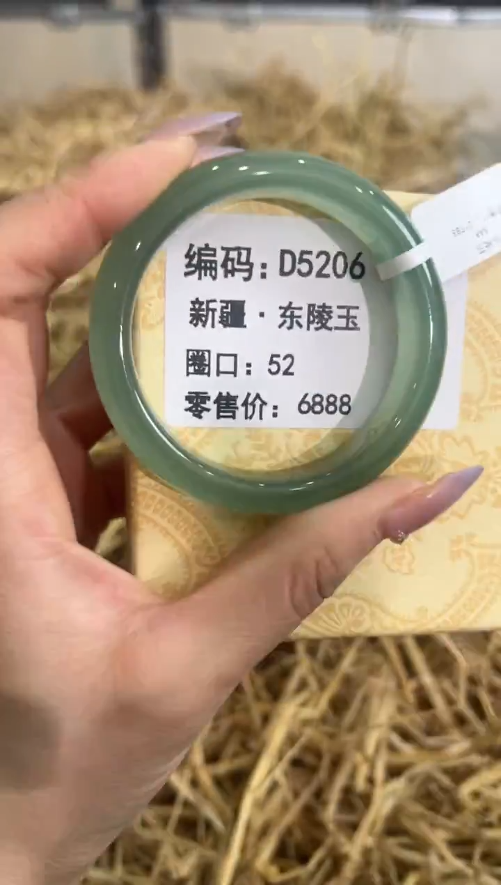 未镶嵌手镯石英质玉D5206