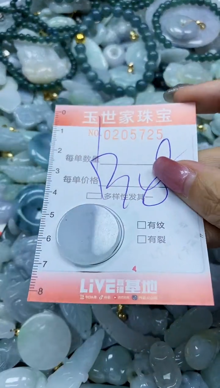 【闪购商品】翡翠颈饰未镶嵌闪购0205725