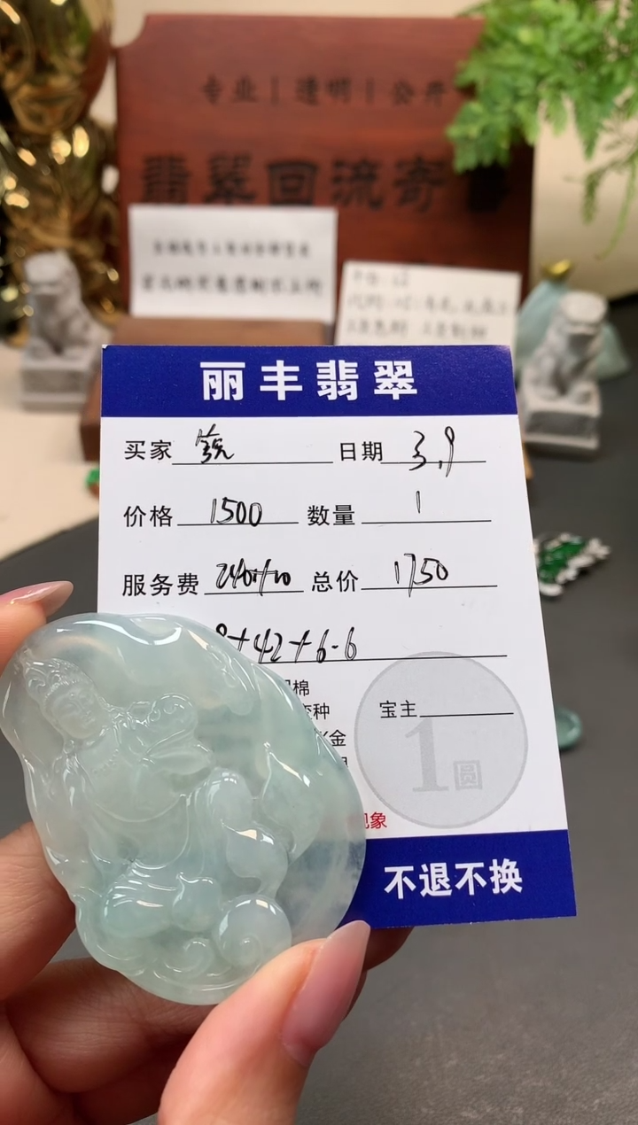 【闪购商品】翡翠颈饰未镶嵌吊坠