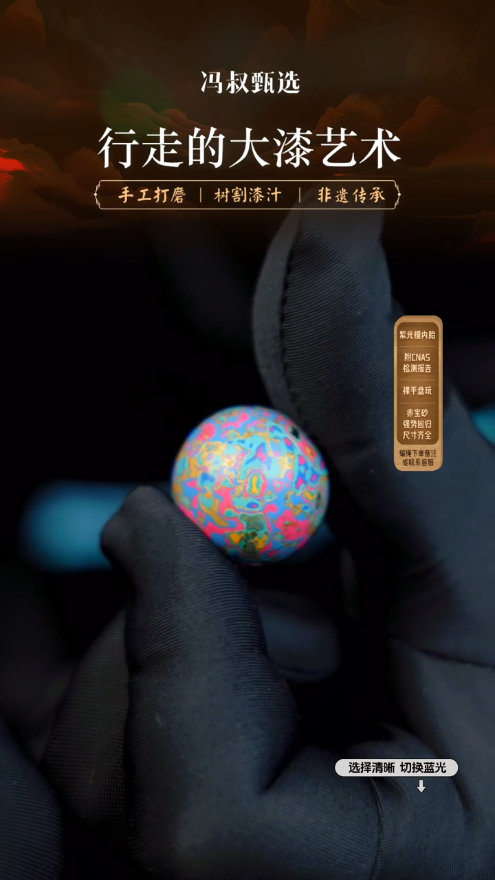 【闪购商品】【七巷大漆】2.0螺钿-185