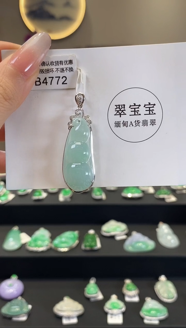 翡翠18K金镶嵌颈饰B4772 豆子 含运营费