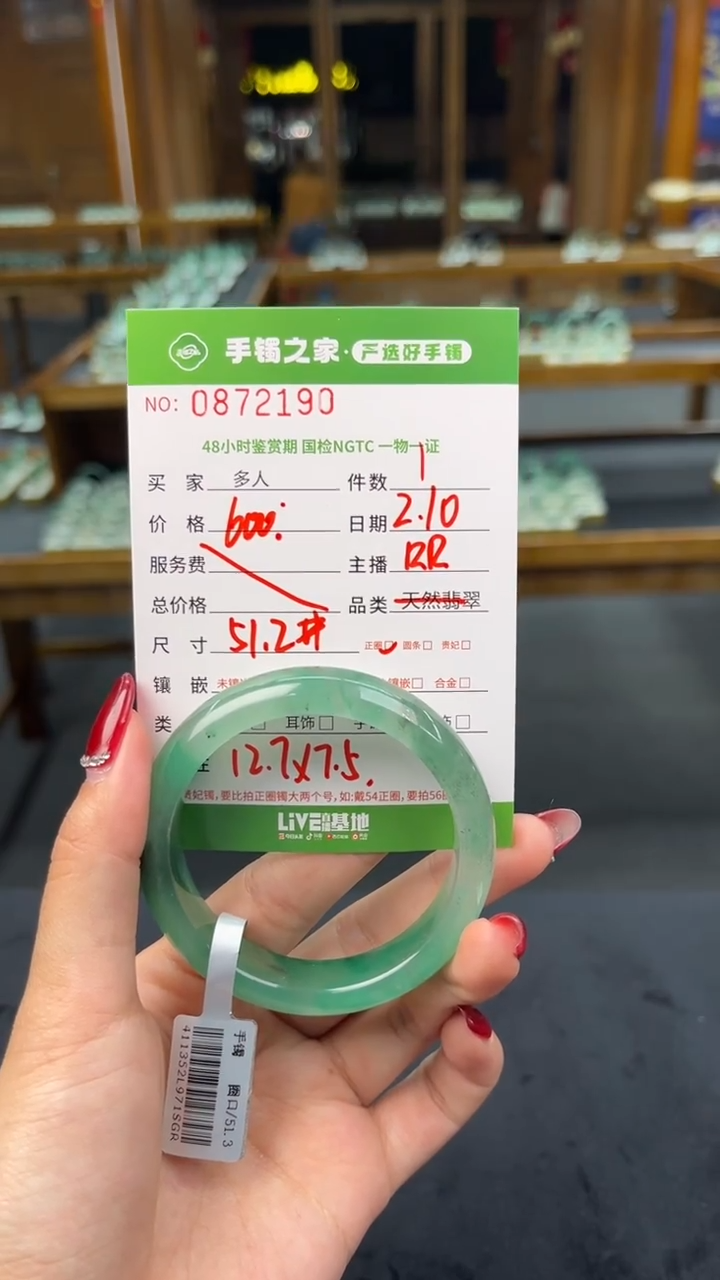 【闪购商品】石英质玉手镯未镶嵌多人