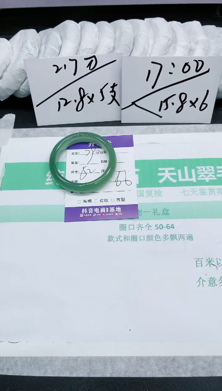 石英质玉手镯未镶嵌790-52
