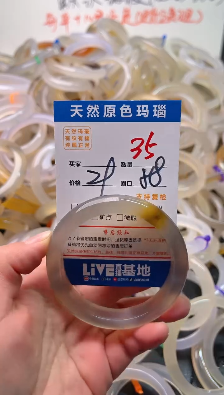 手镯玛瑙/玉髓未镶嵌35