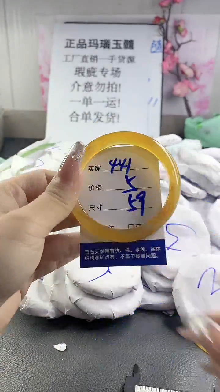 玛瑙/玉髓手镯未镶嵌441