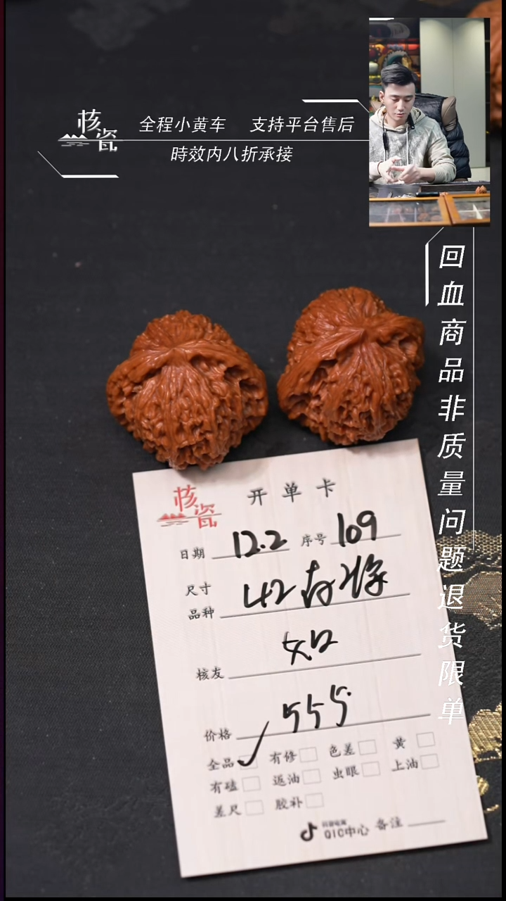 把件文玩核桃如**冰42南疆石109