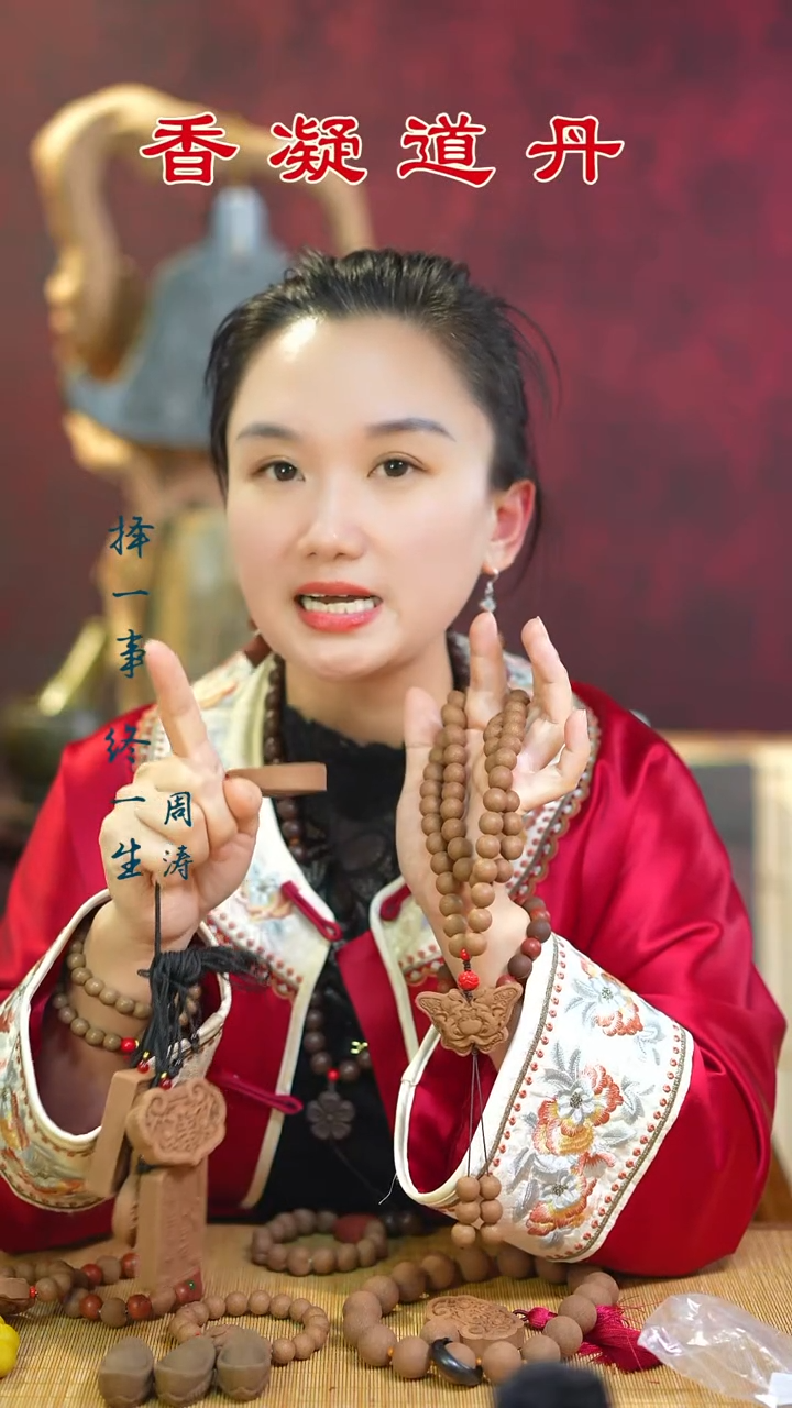 合香 （双龙54子）