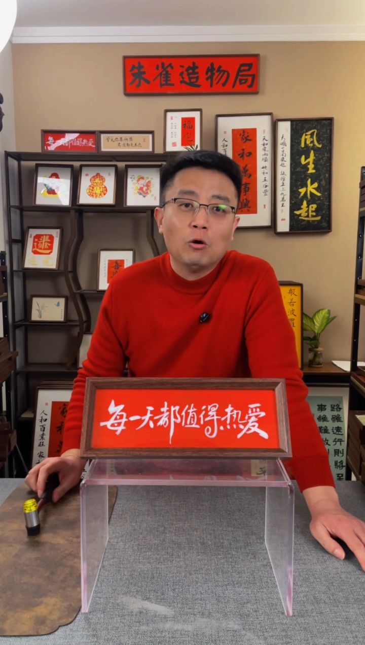 书法奇*【每一天都值得热爱】原创手写手工装裱装饰可摆可挂