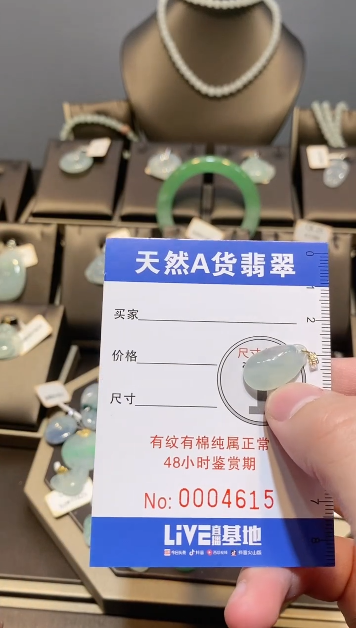 【闪购商品】翡翠颈饰18K金镶嵌纯天然A货翡翠一件