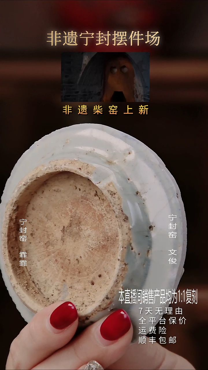 【闪购商品】1景德镇宁封窑陶瓷瓷片