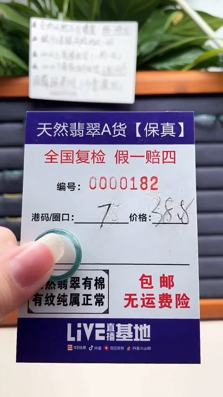 【闪购商品】翡翠戒指未镶嵌天然翡翠A货戒圈0182