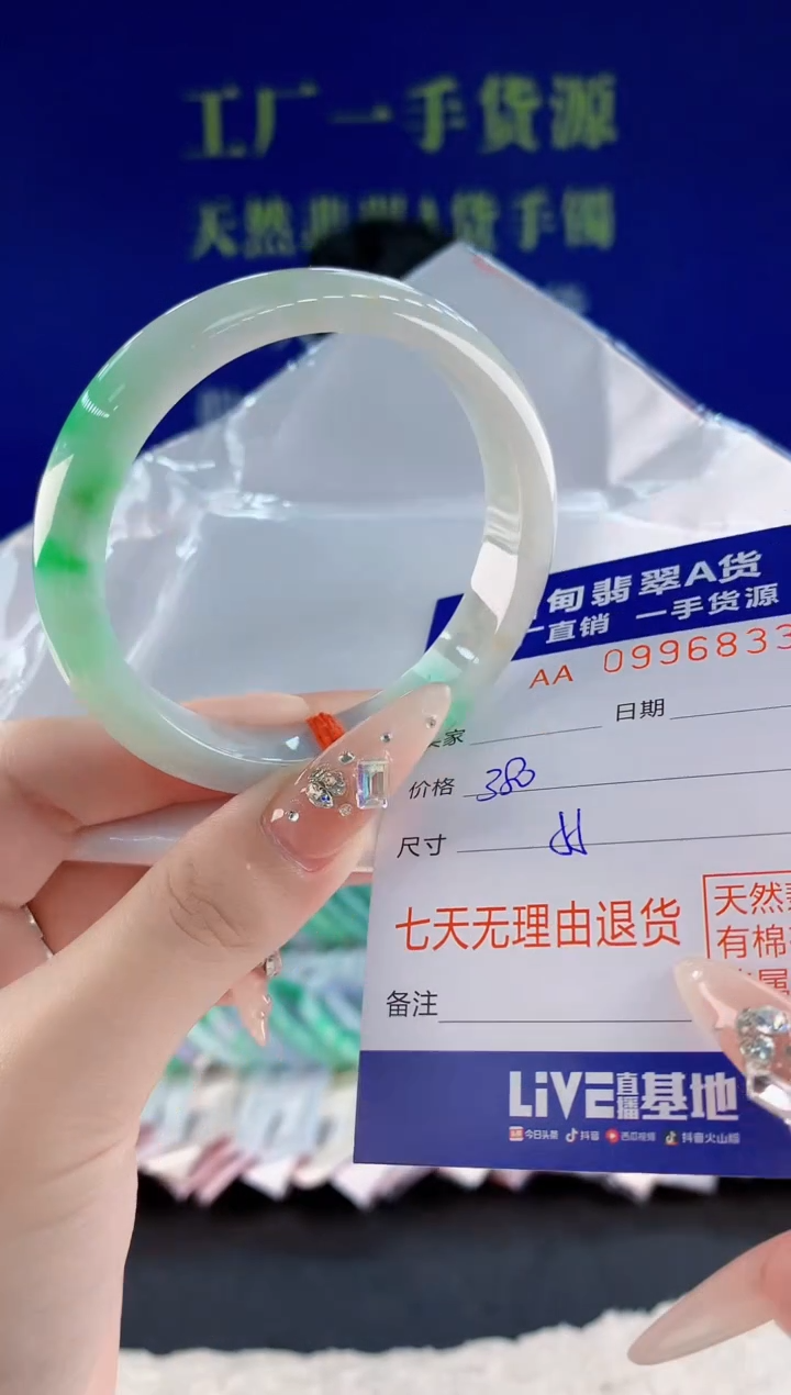 未镶嵌手镯翡翠33天然翡翠A货