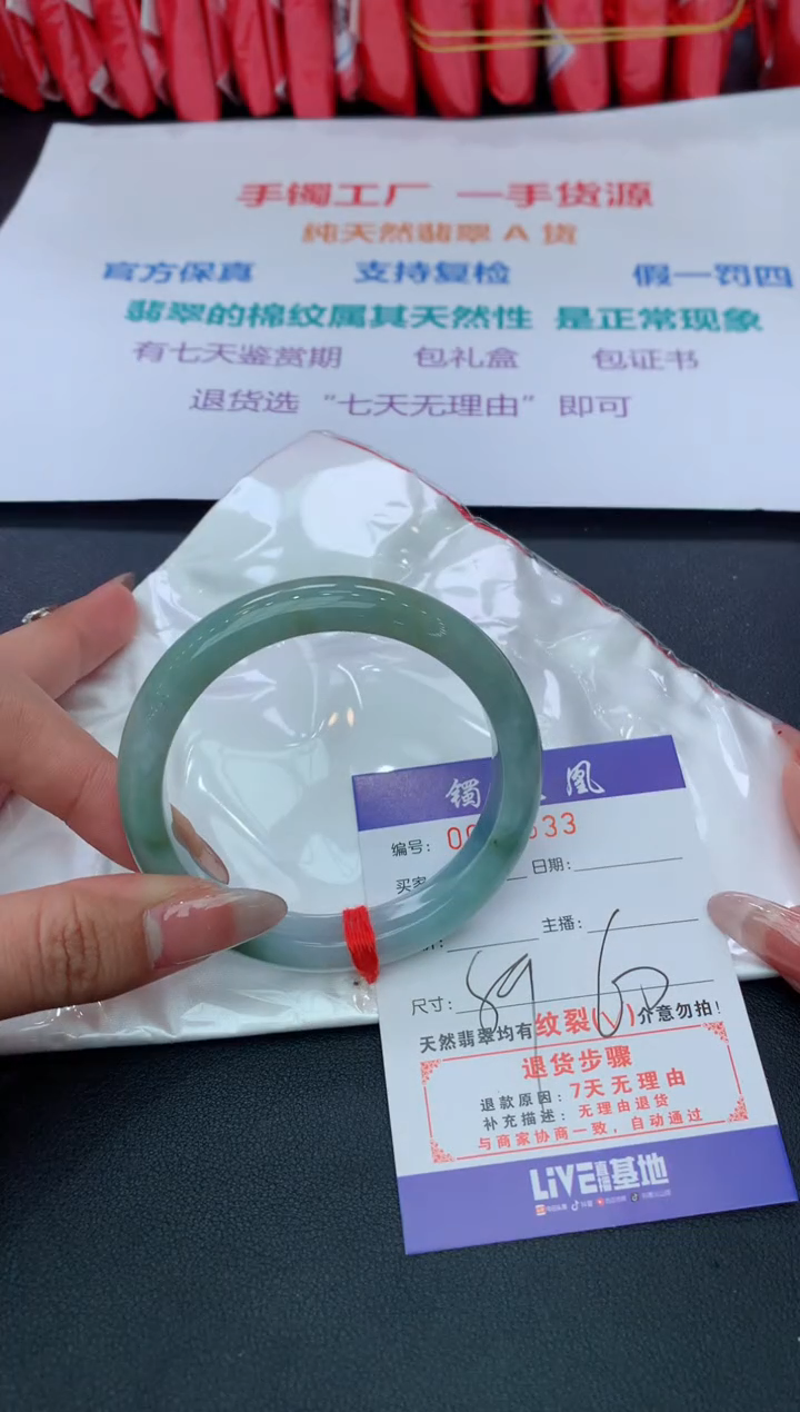 【闪购商品】翡翠手镯未镶嵌2025/2/15--65