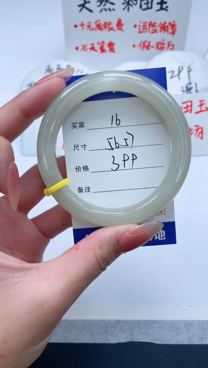 【闪购商品】和田玉手镯未镶嵌16/56.8