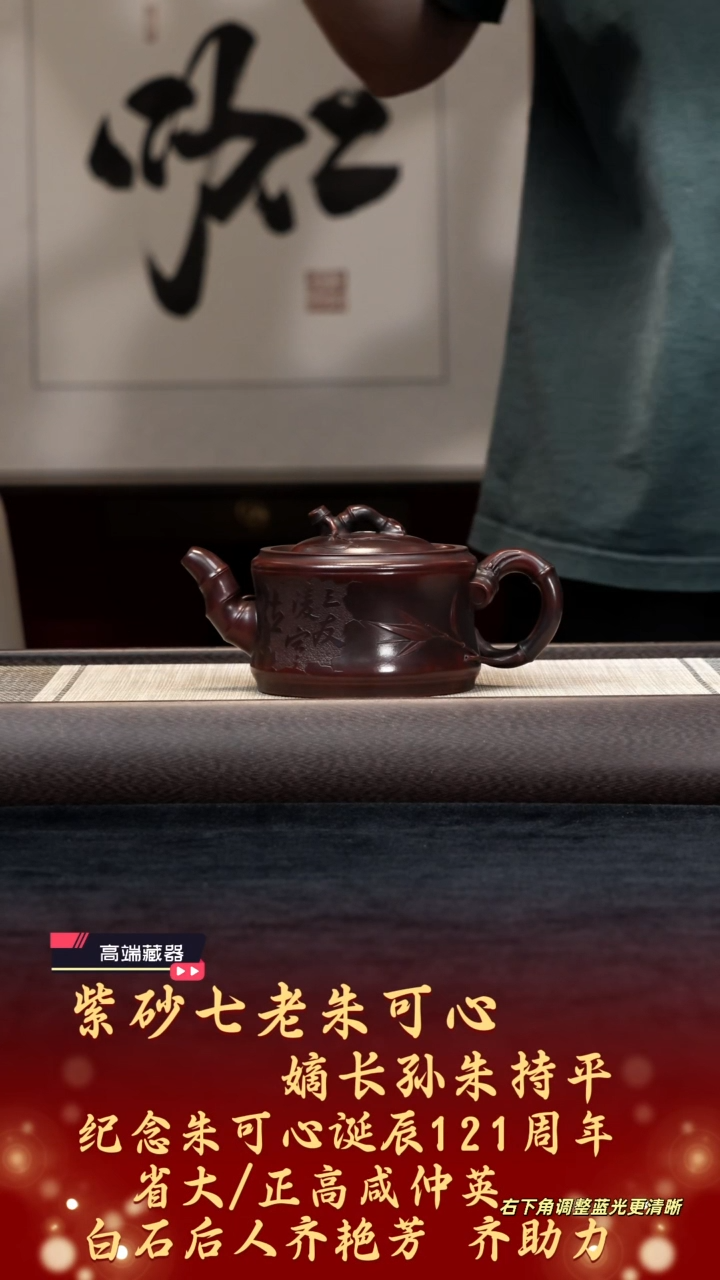 茶壶紫砂【k029】竹段330cc宜兴紫砂ZCP