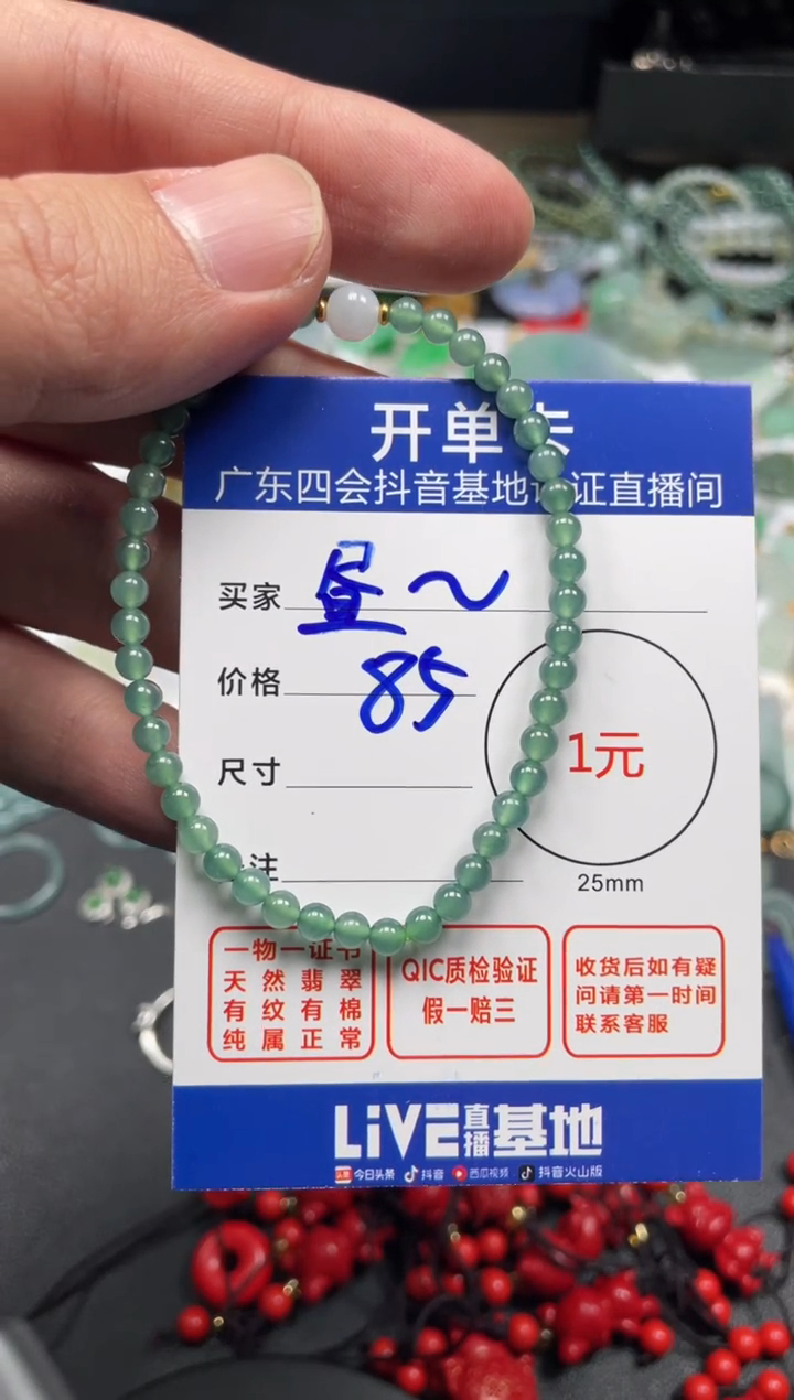 【闪购商品】翡翠颈饰未镶嵌珠串