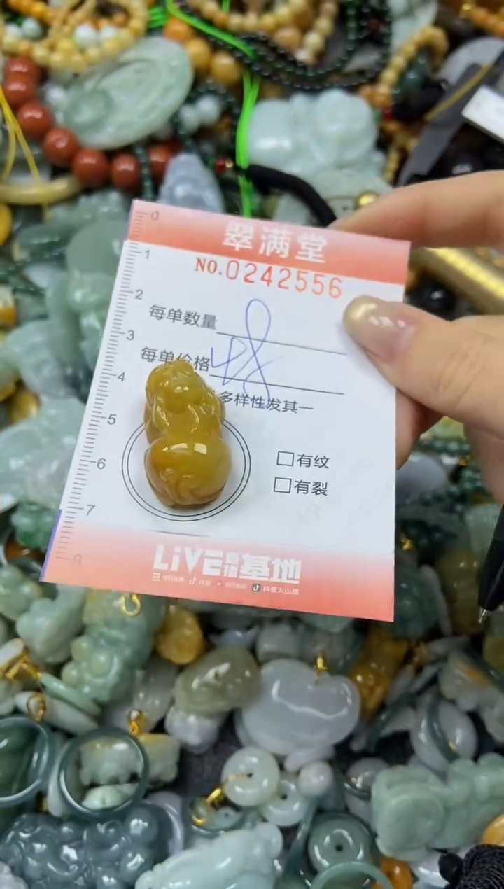 未镶嵌挂件翡翠闪购0242556
