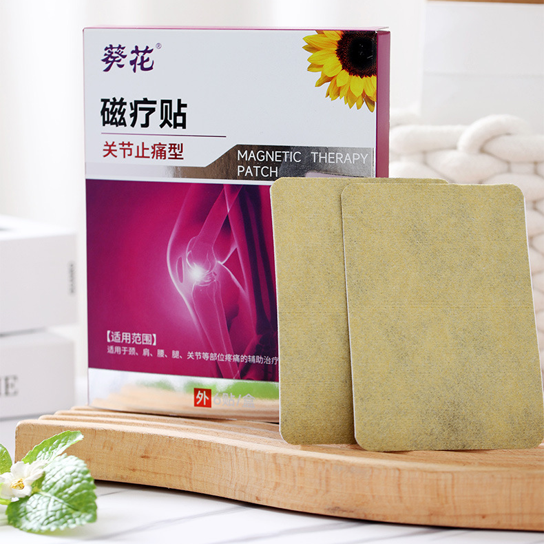 葵花护理贴贴软组织损伤膏腰部防护用品贴