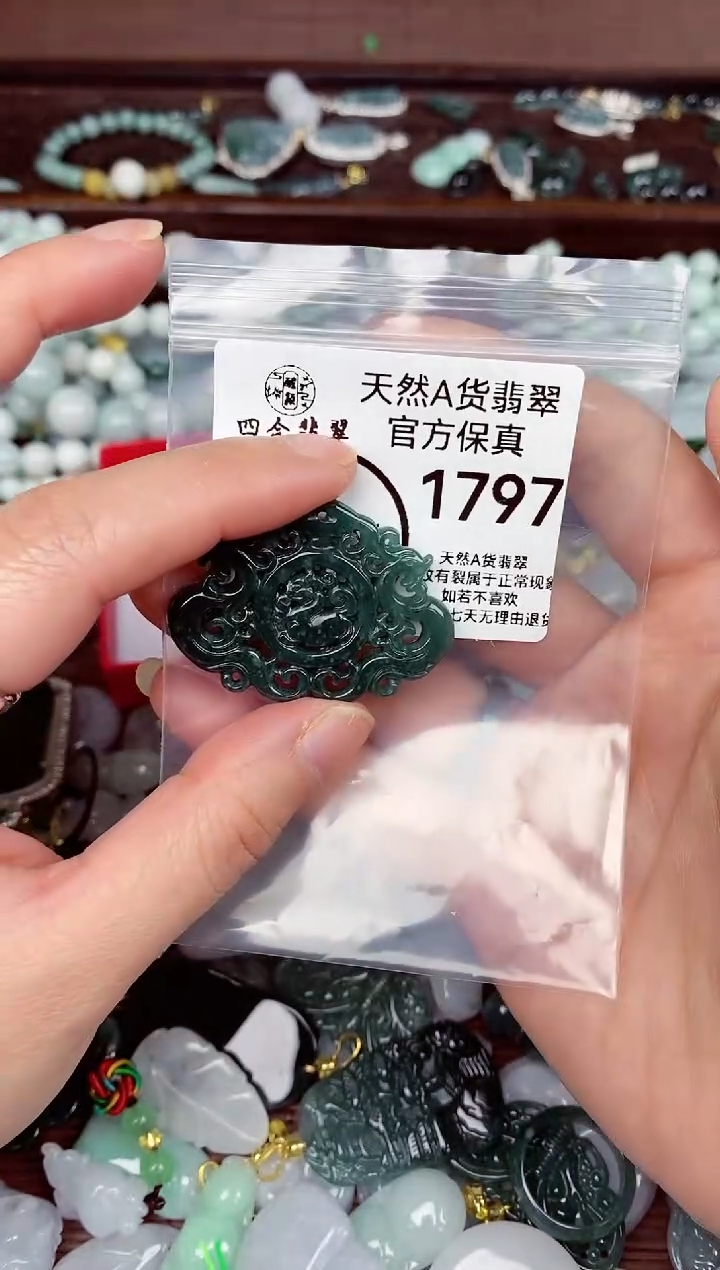 【闪购商品】翡翠颈饰未镶嵌天然A货翡翠1797