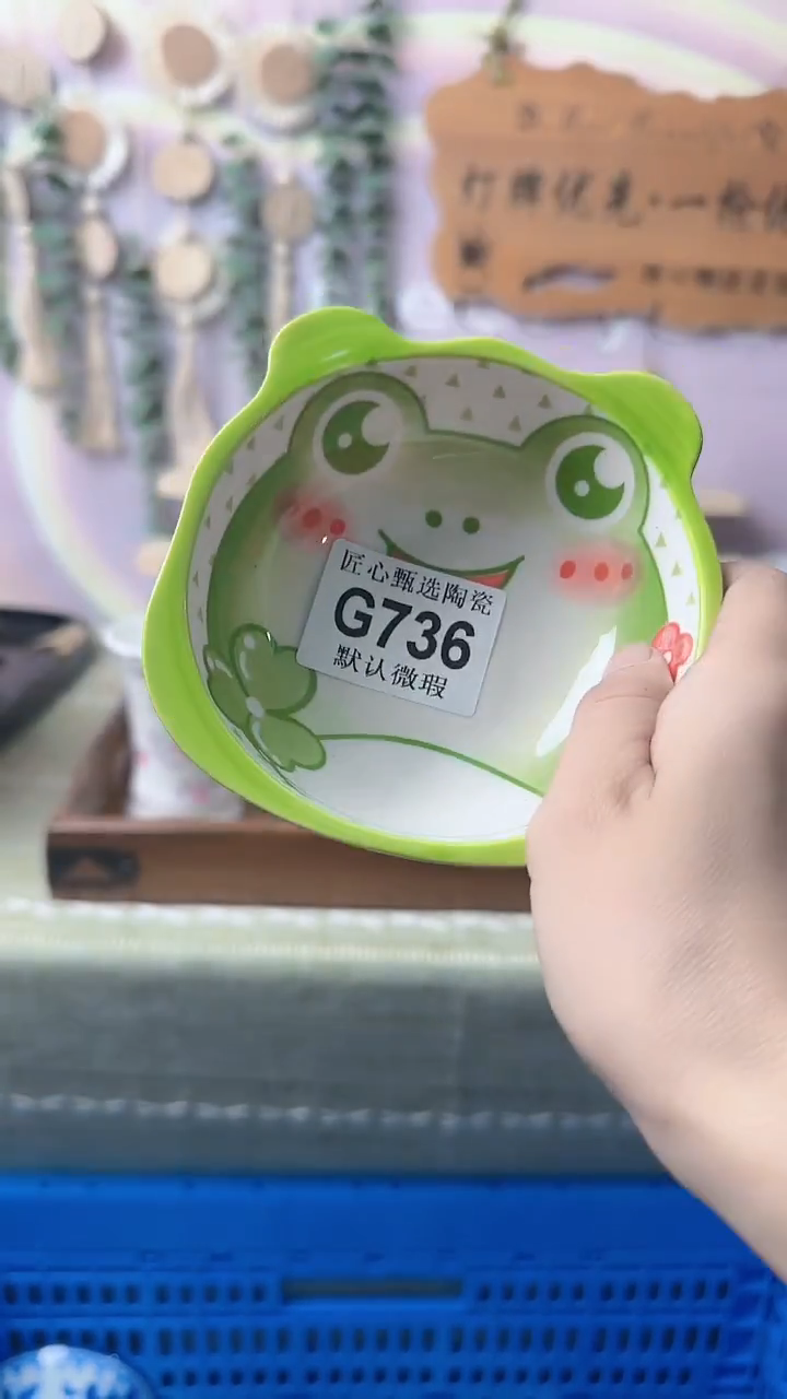 瓷片天*色闪购产品默认破损G736